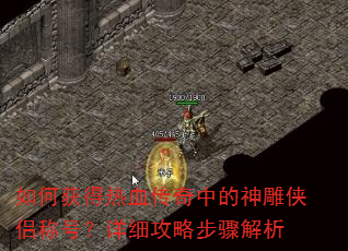 ��λ����Ѫ�����е�������³ƺţ���ϸ���Բ������