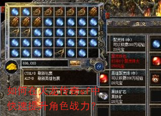 如何在火龙传奇sf中快速提升角色战力? 如何在火龙传奇sf中快速提升角色战力?